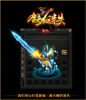复古天龙八部私服bug